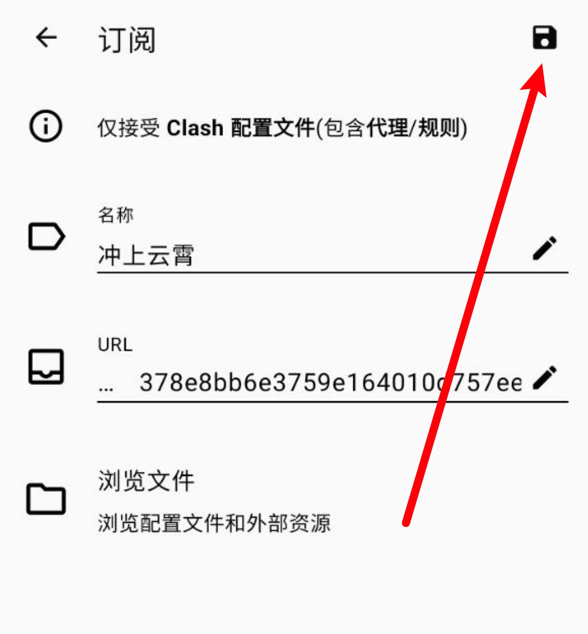 Android使用Flyer客户端教程 | 机场大全